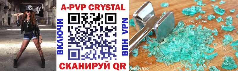 площадка наркотические препараты  Качканар  Альфа ПВП Crystall 