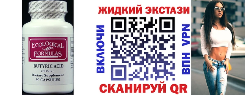 БУТИРАТ BDO  Качканар 
