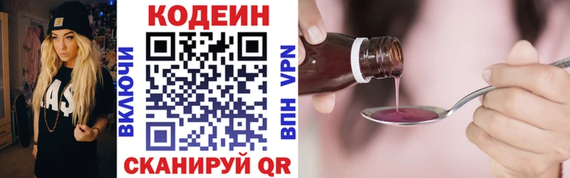 блэк спрут сайт  Качканар  Кодеин Purple Drank 