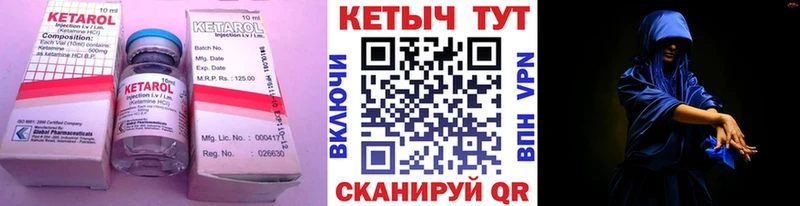 дарк нет как зайти  купить наркотики цена  Качканар  Кетамин VHQ 