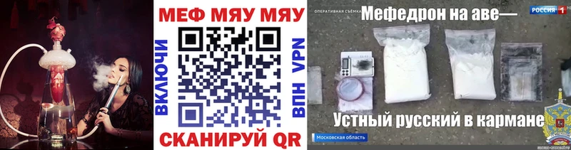 МЕФ mephedrone  купить наркотики цена  Качканар 